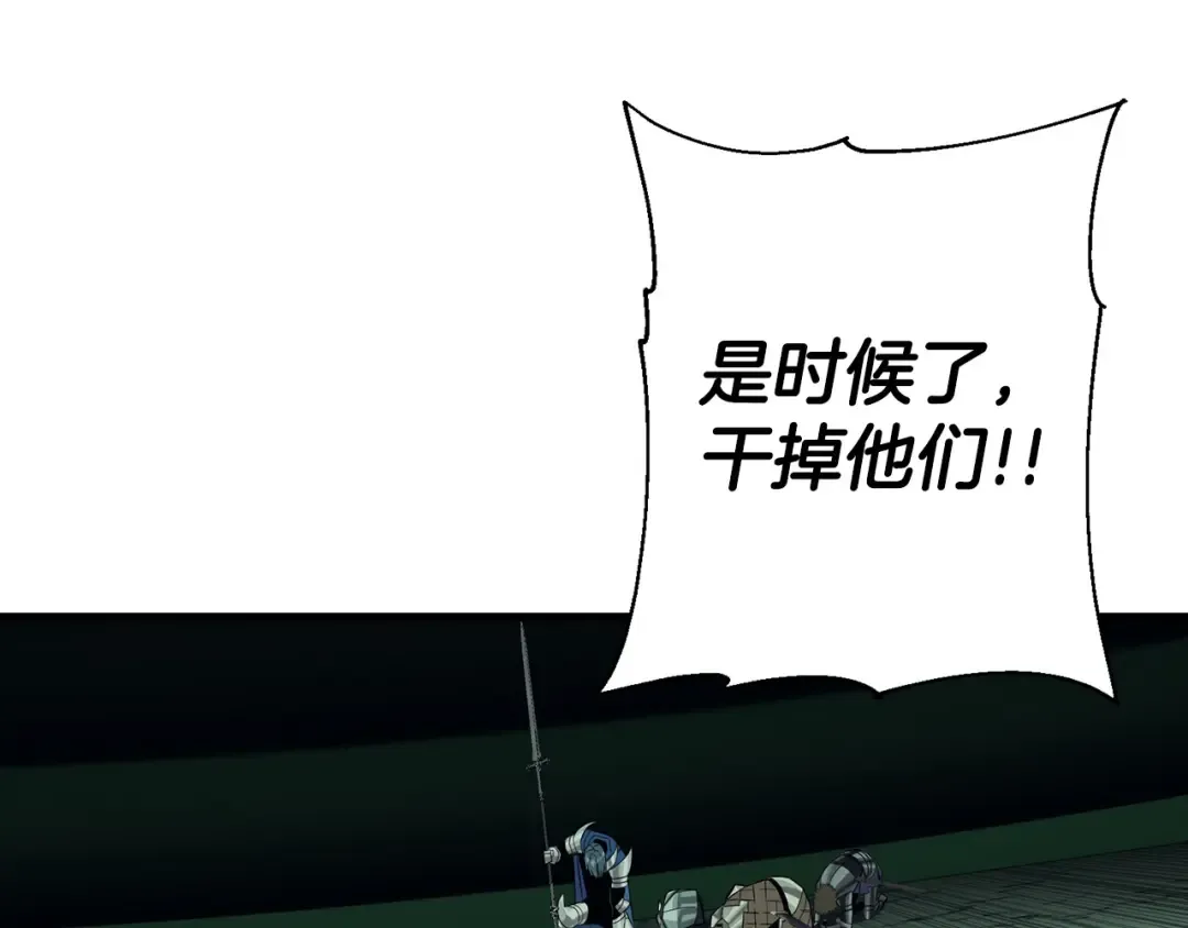 第132话 第一骑士 第126页