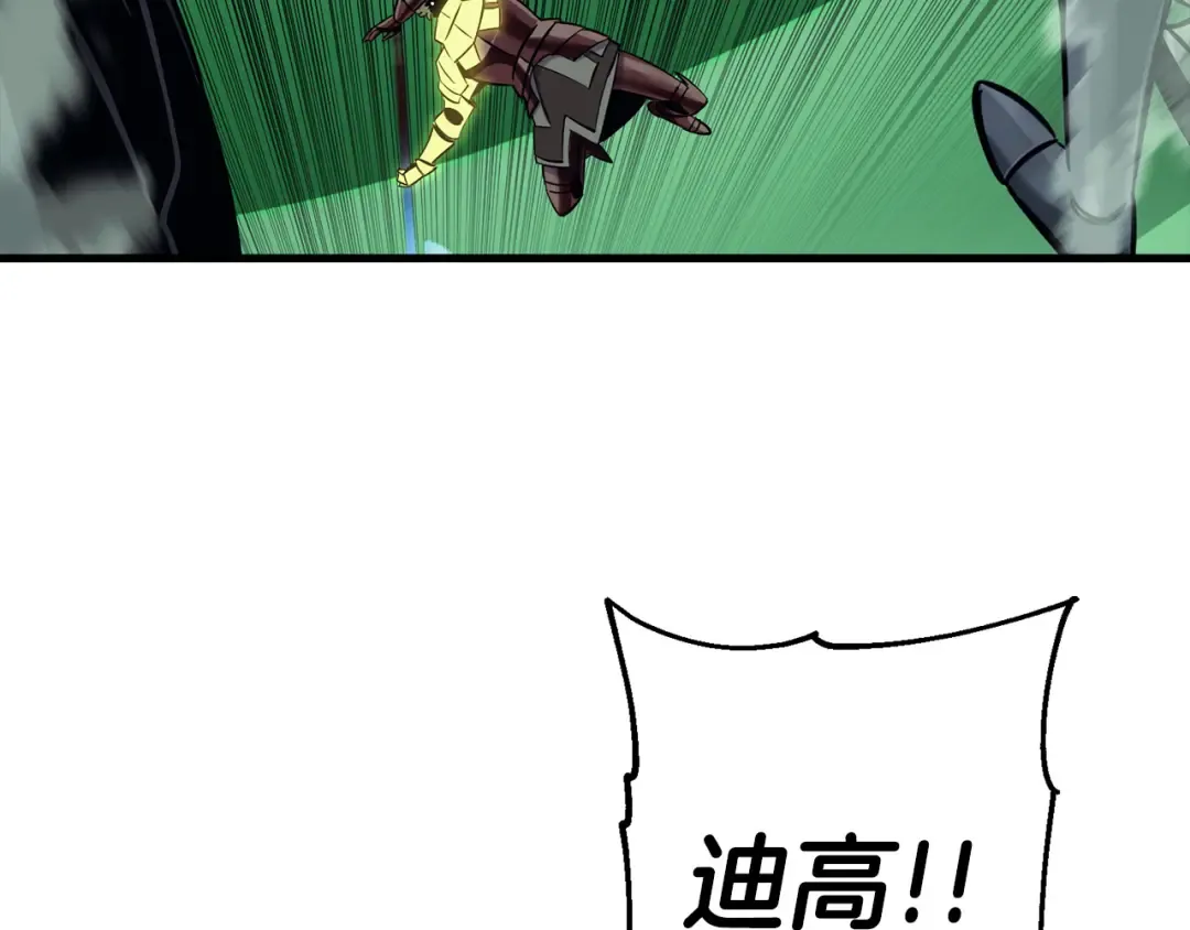 第132话 第一骑士 第132页