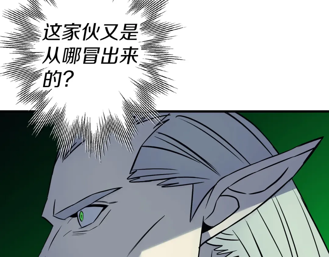 第132话 第一骑士 第134页