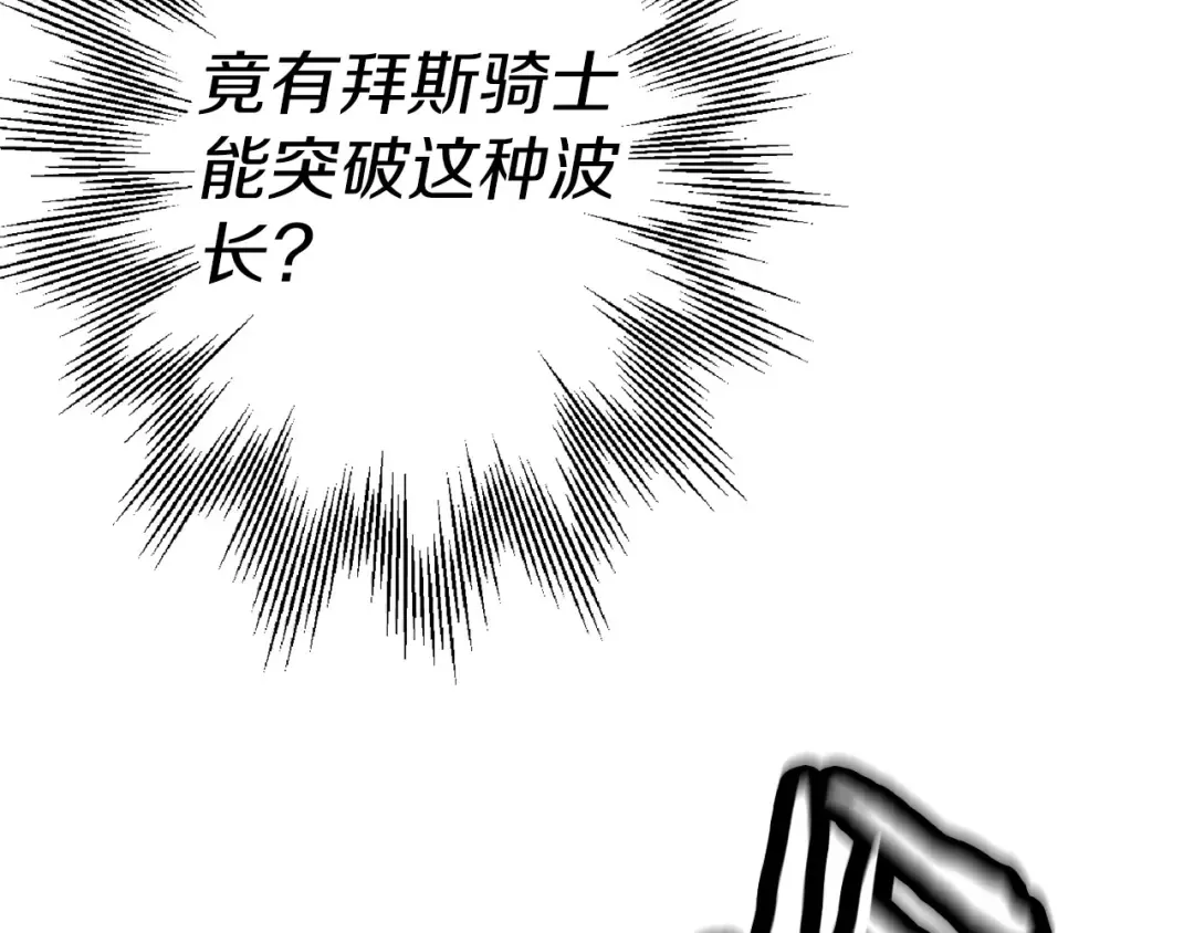 第132话 第一骑士 第138页