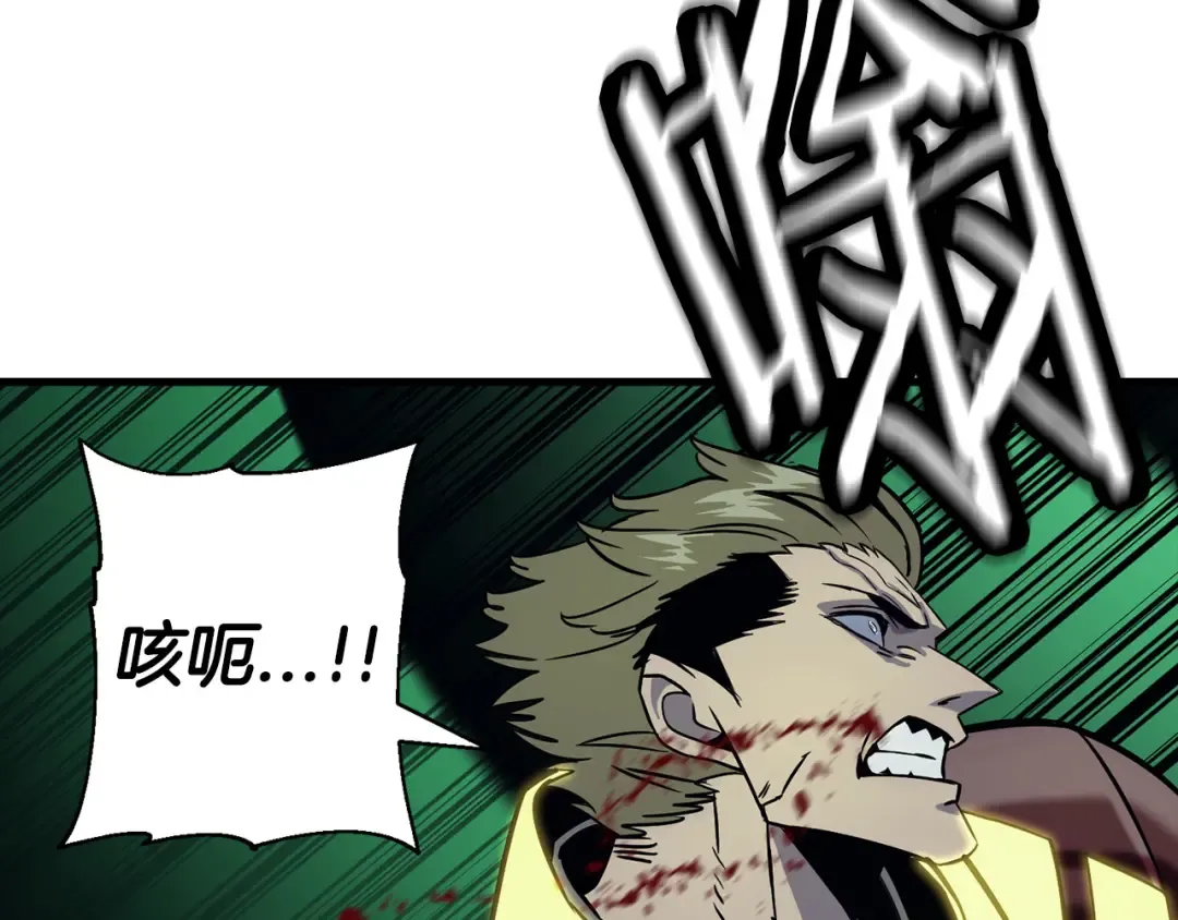第132话 第一骑士 第139页