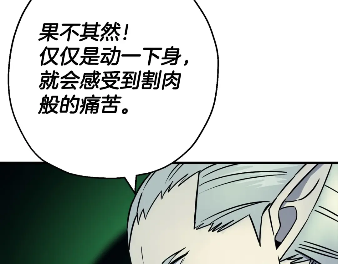 第132话 第一骑士 第141页