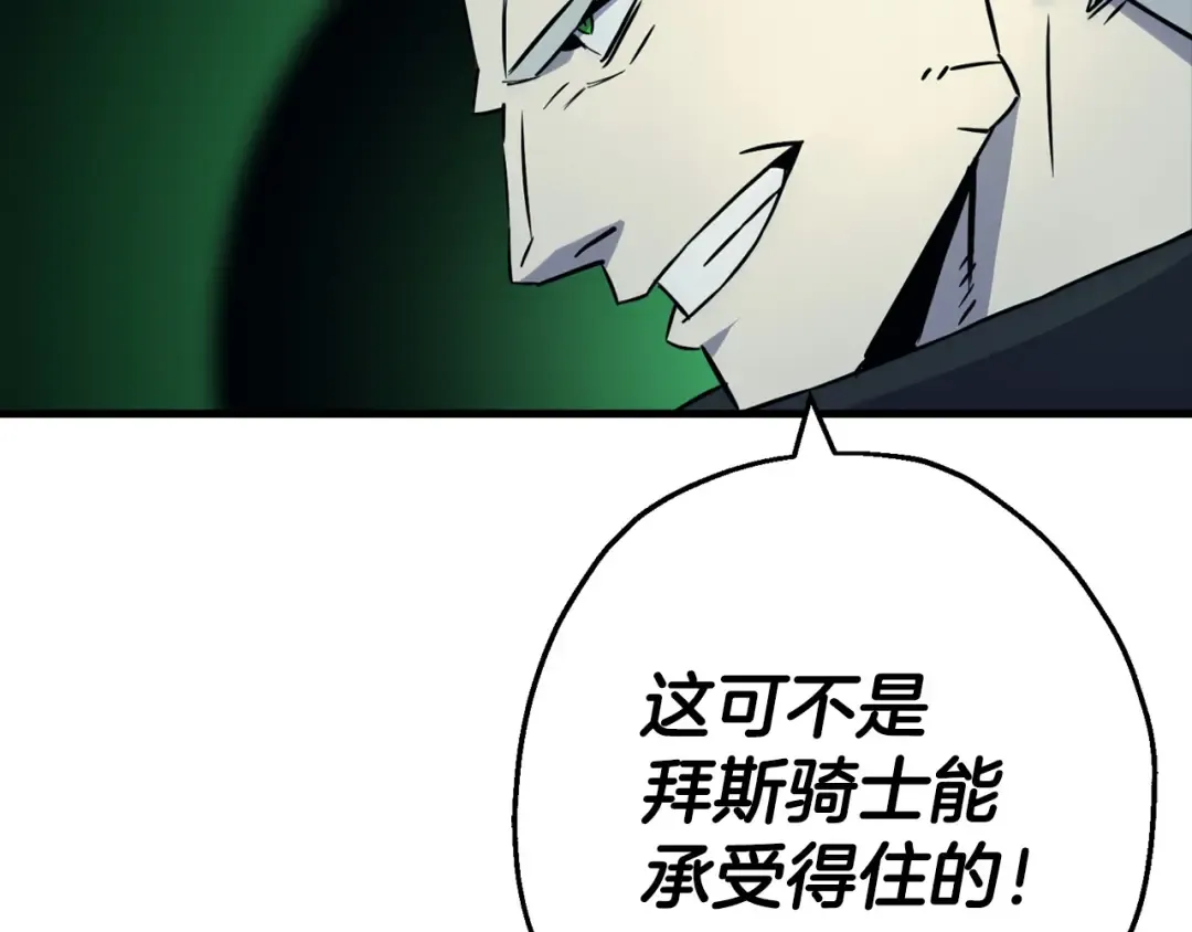 第132话 第一骑士 第142页