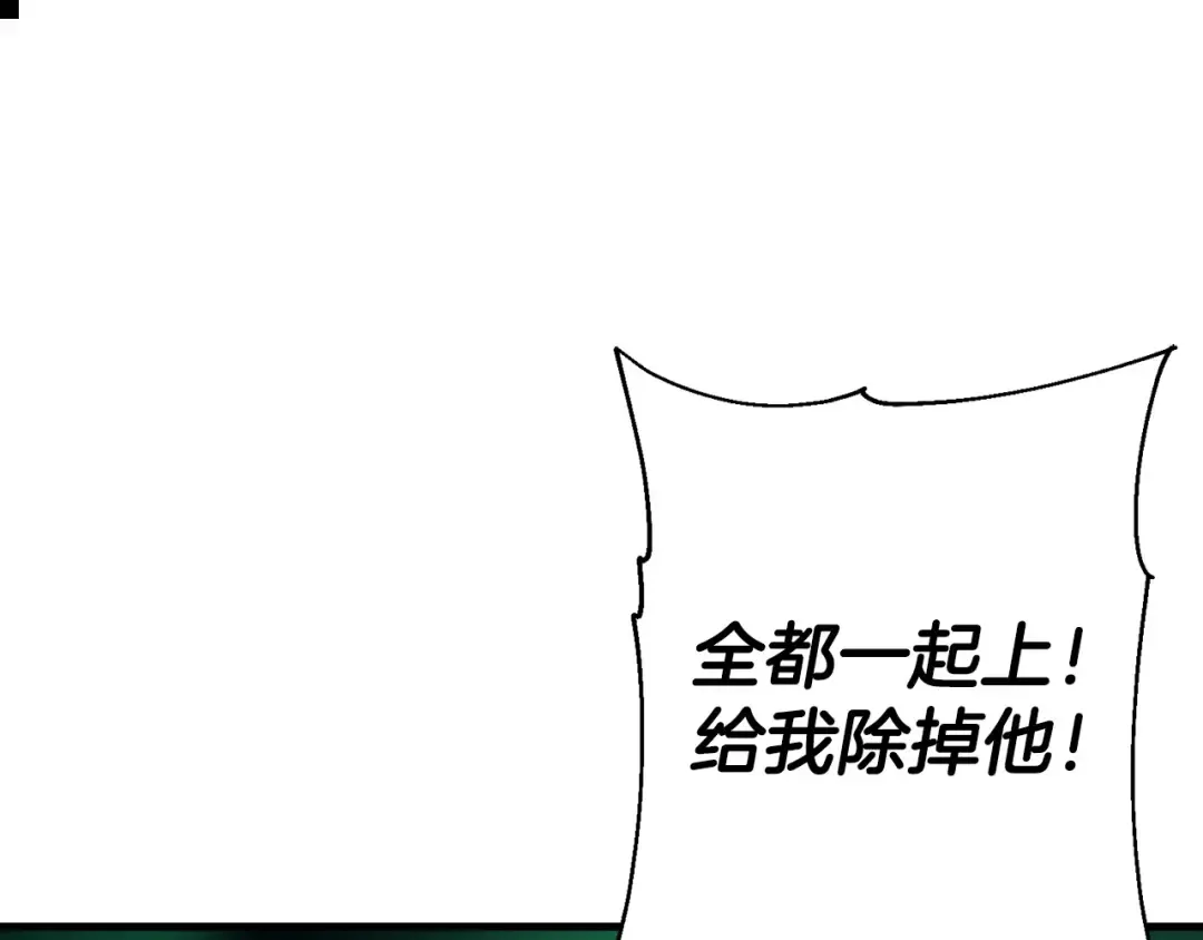 第132话 第一骑士 第148页