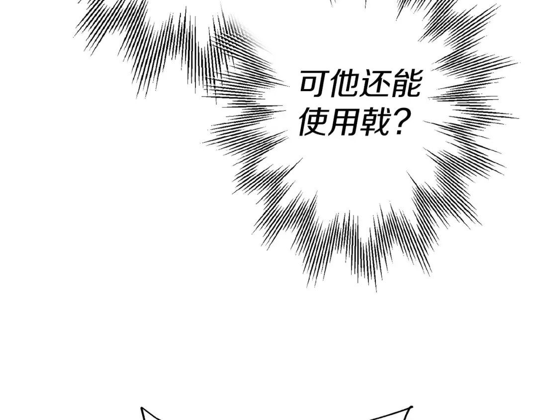第132话 第一骑士 第156页