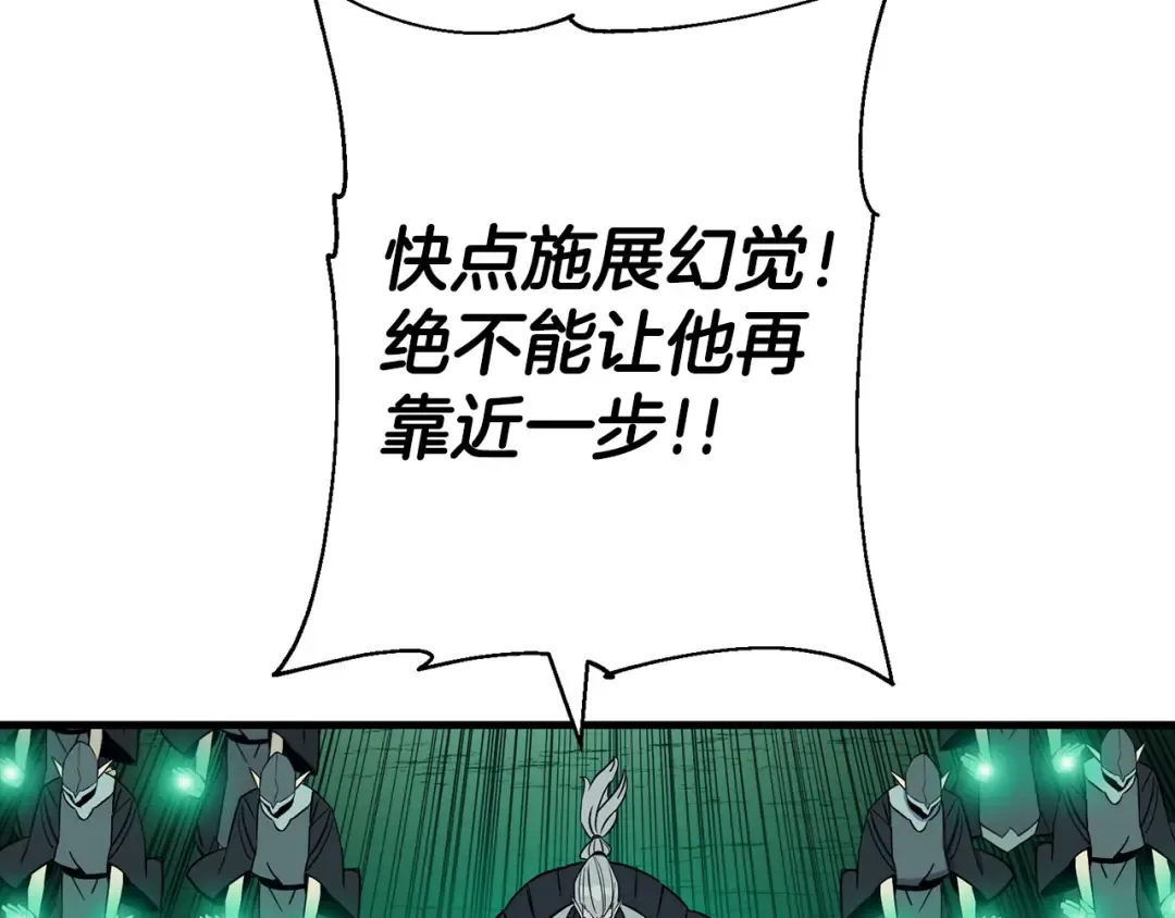 第132话 第一骑士 第157页