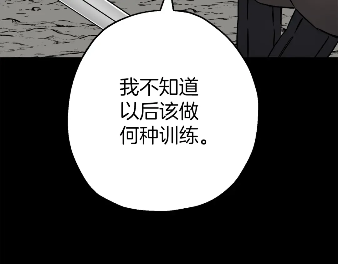 第132话 第一骑士 第165页
