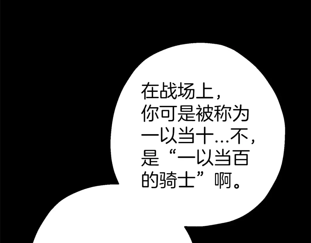 第132话 第一骑士 第166页