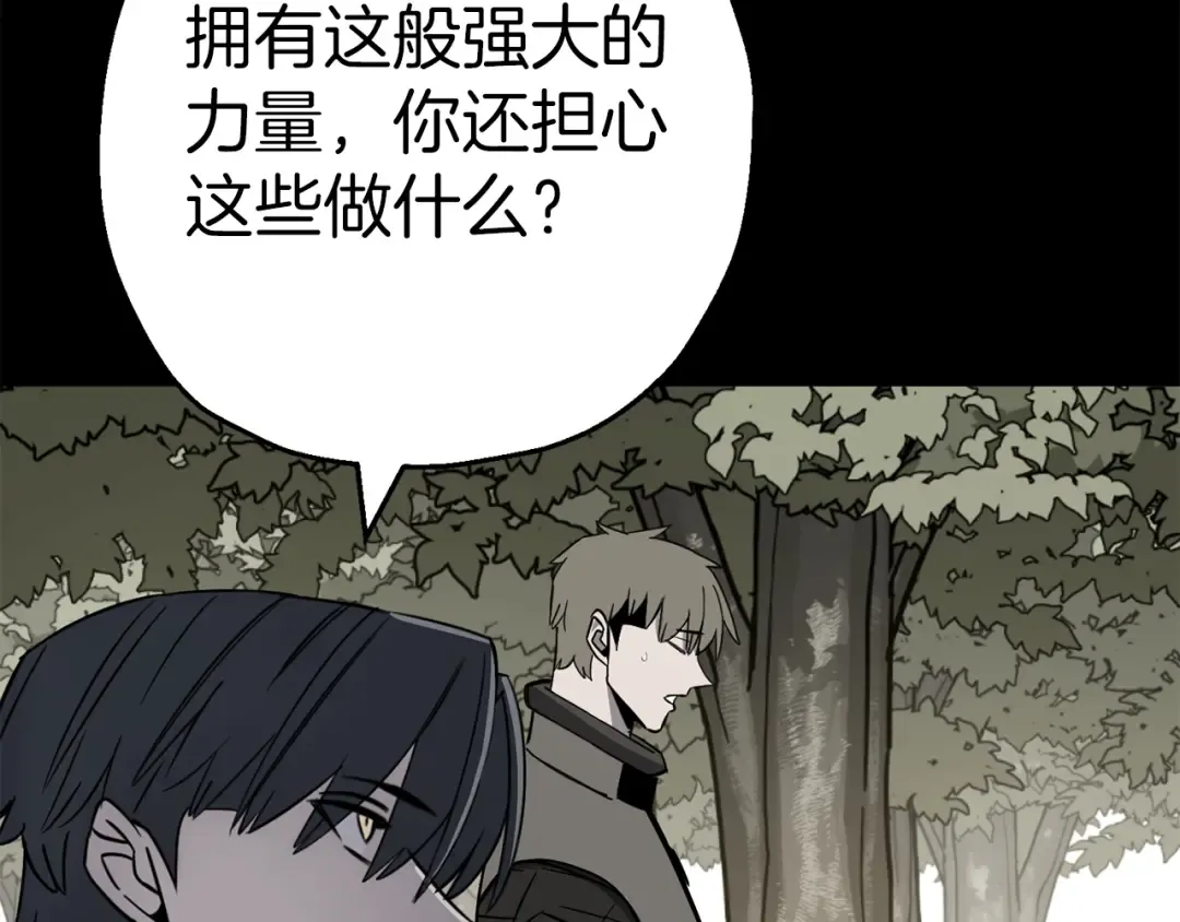 第132话 第一骑士 第167页