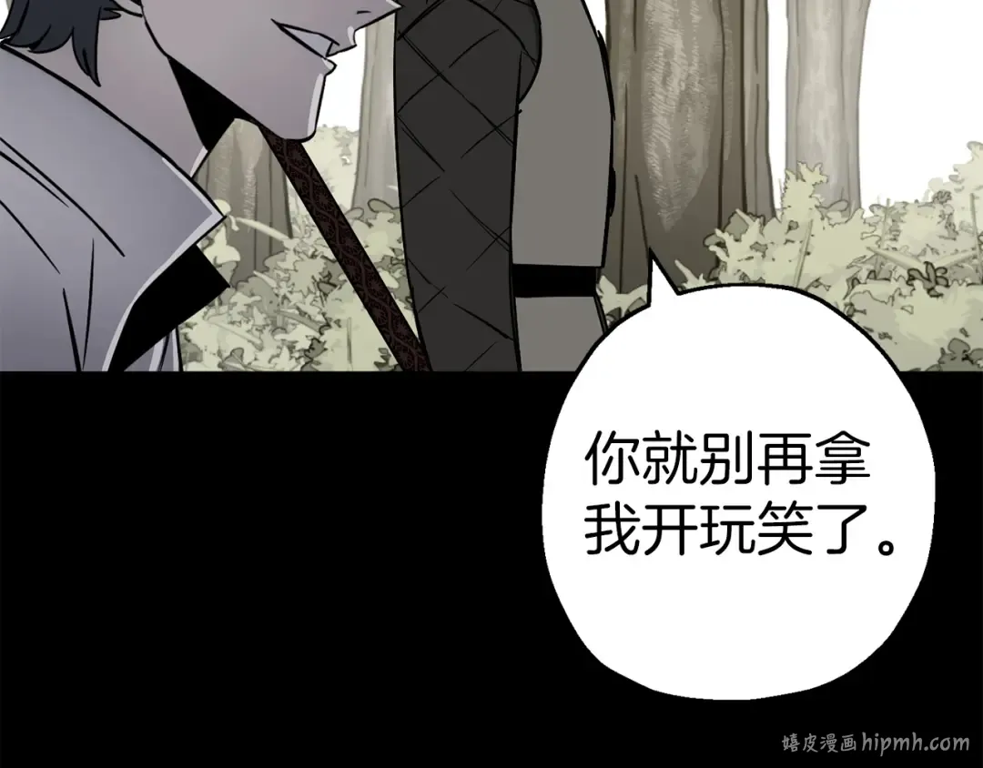 第132话 第一骑士 第168页