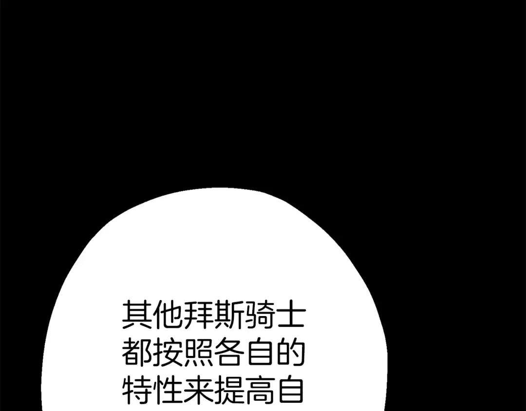 第132话 第一骑士 第169页