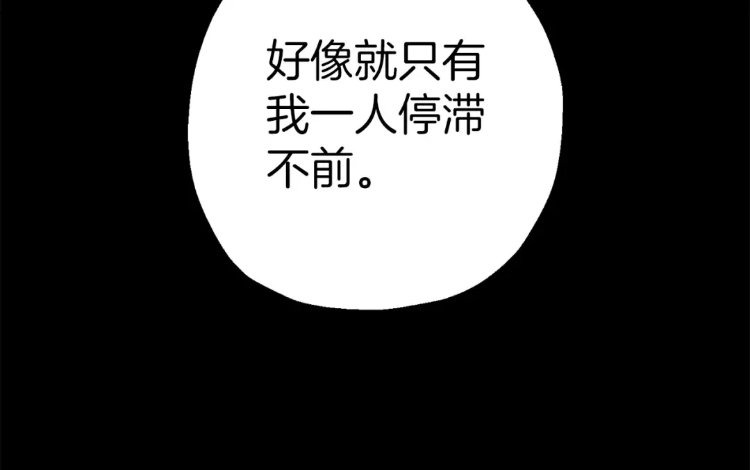 第132话 第一骑士 第172页