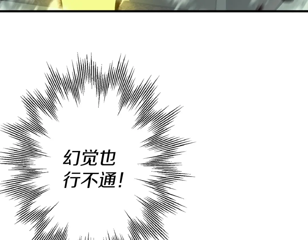 第132话 第一骑士 第178页