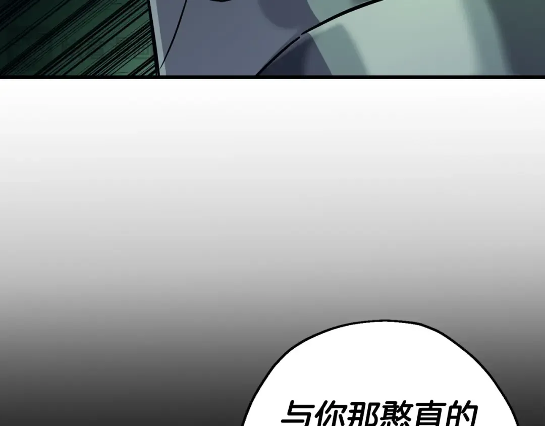 第132话 第一骑士 第180页