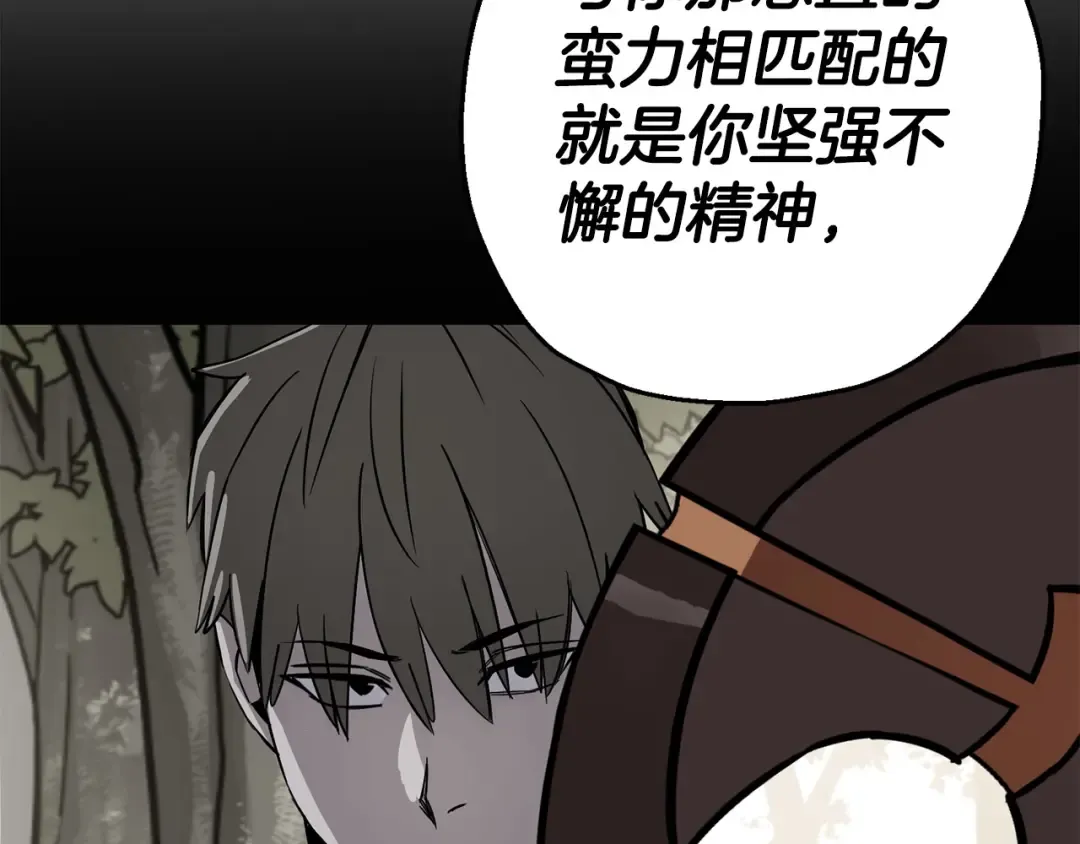 第132话 第一骑士 第181页