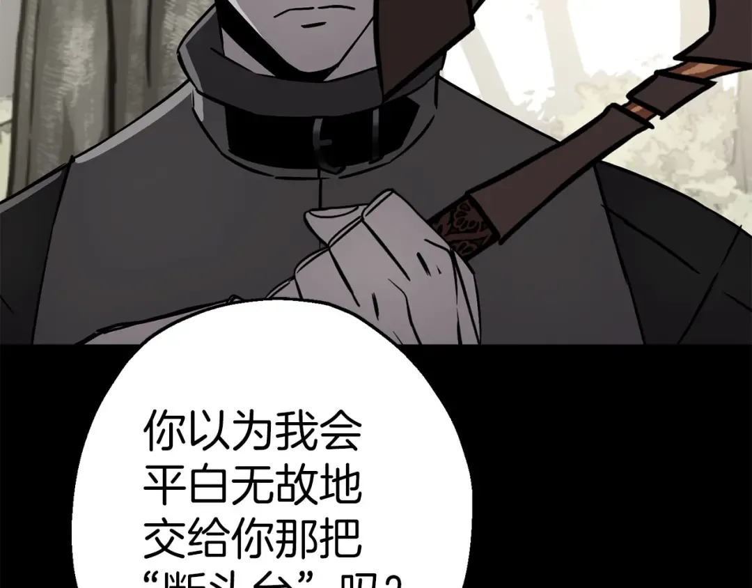 第132话 第一骑士 第182页