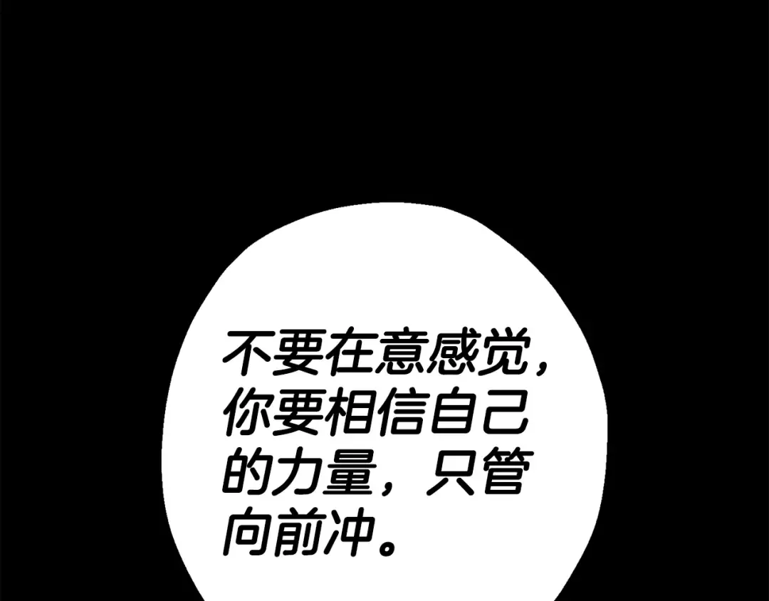 第132话 第一骑士 第185页