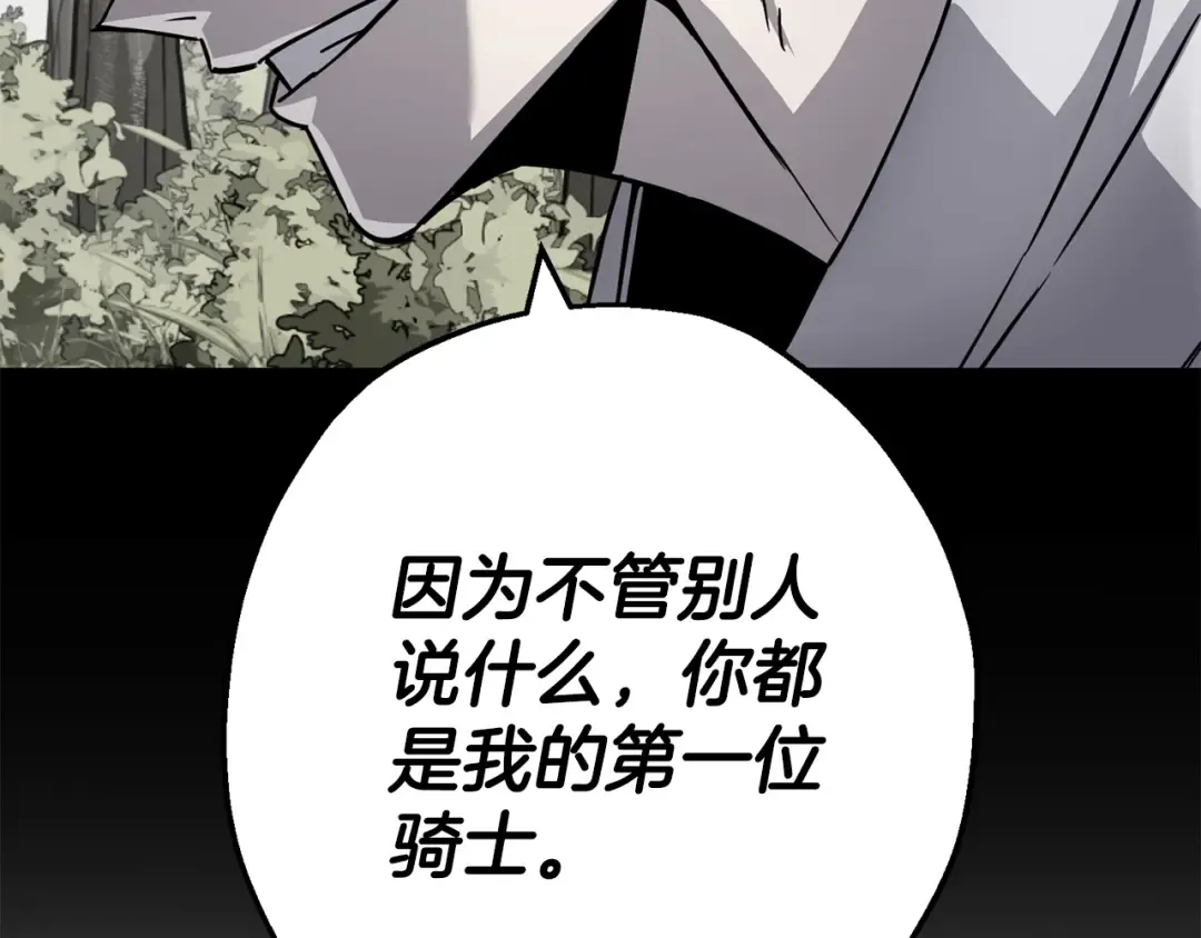 第132话 第一骑士 第187页