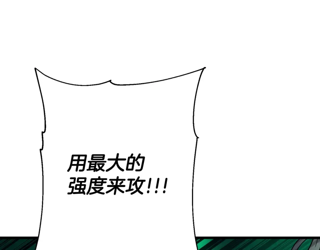 第132话 第一骑士 第190页