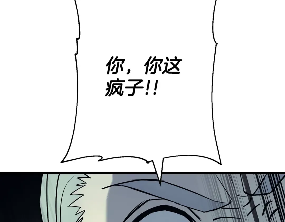 第132话 第一骑士 第199页