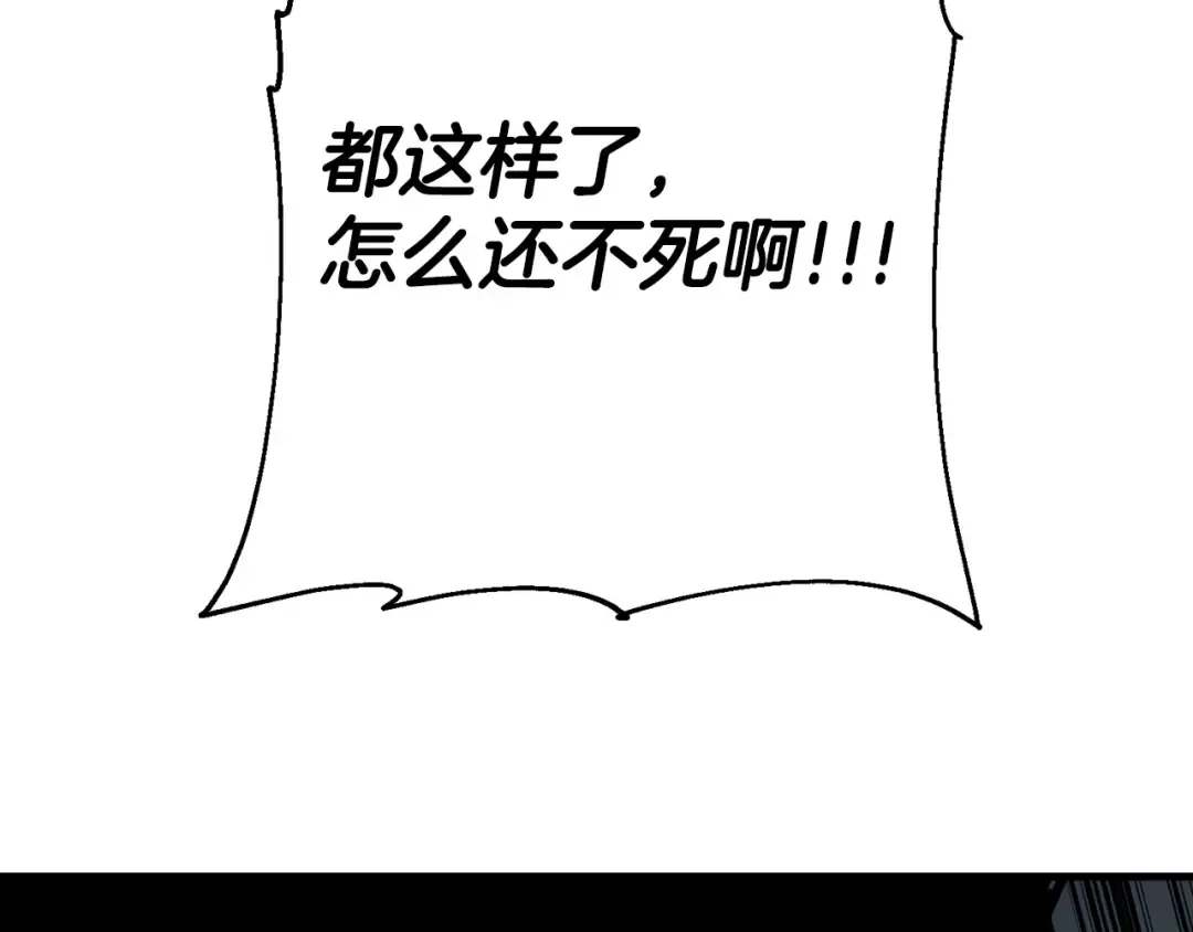 第132话 第一骑士 第201页