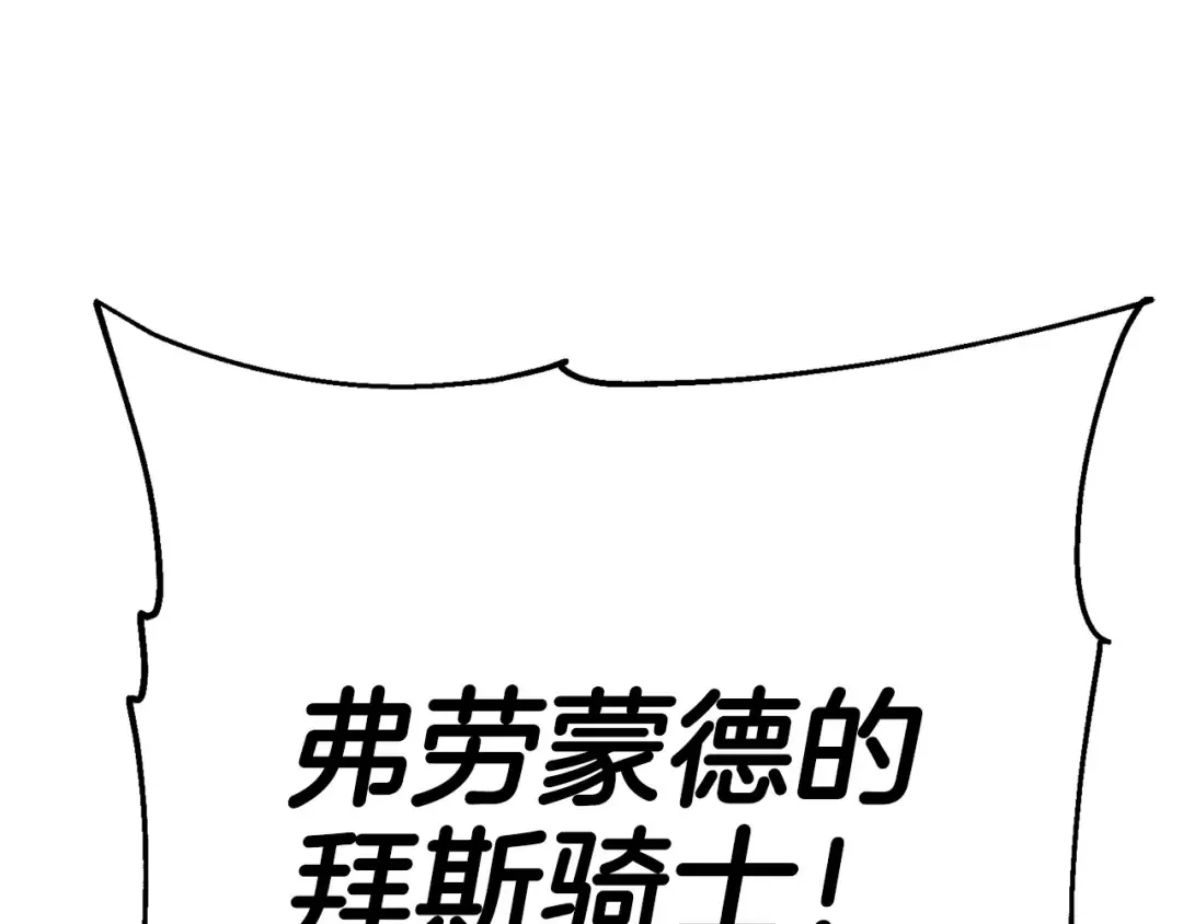 第132话 第一骑士 第209页