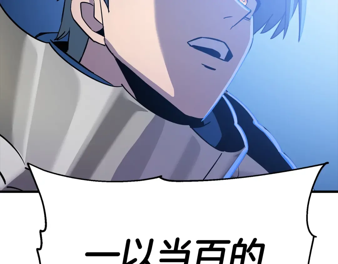 第132话 第一骑士 第211页