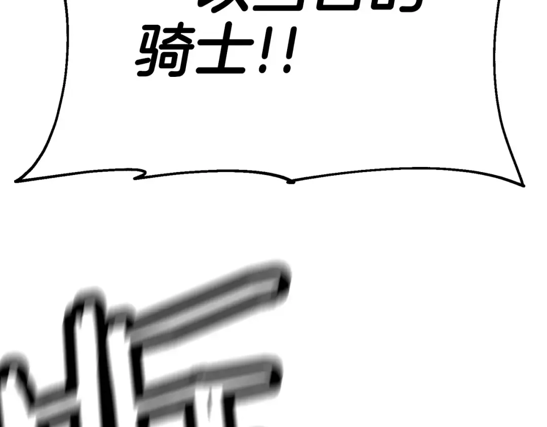 第132话 第一骑士 第212页