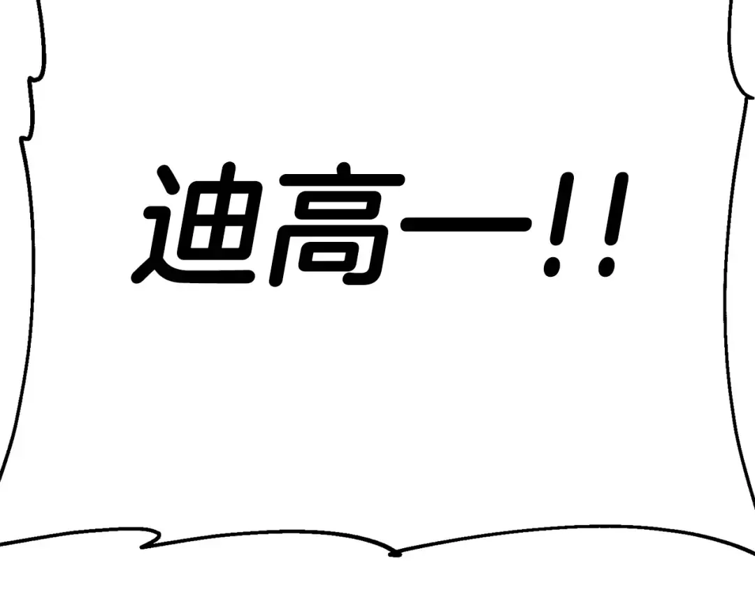 第132话 第一骑士 第218页