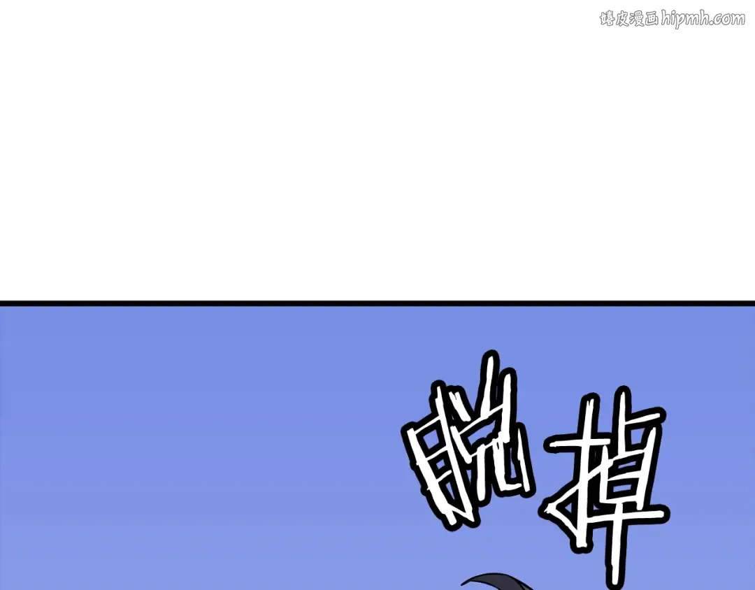 第133话 危险的敌人 第1页