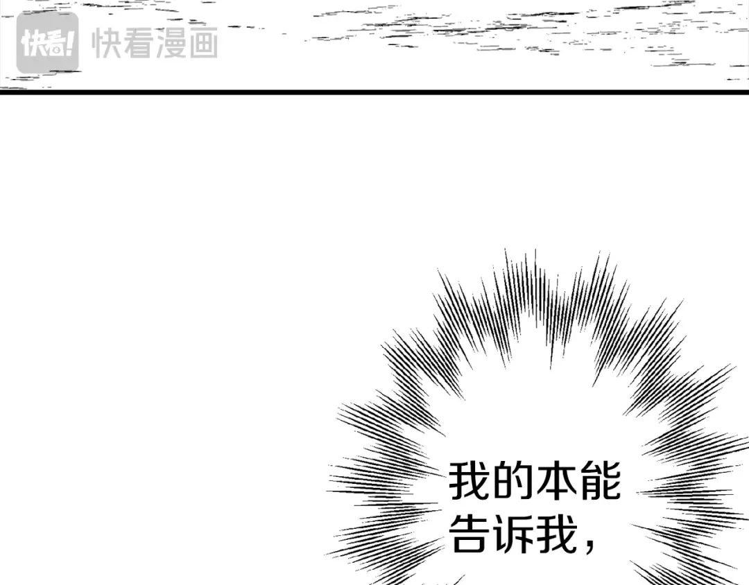 第133话 危险的敌人 第3页