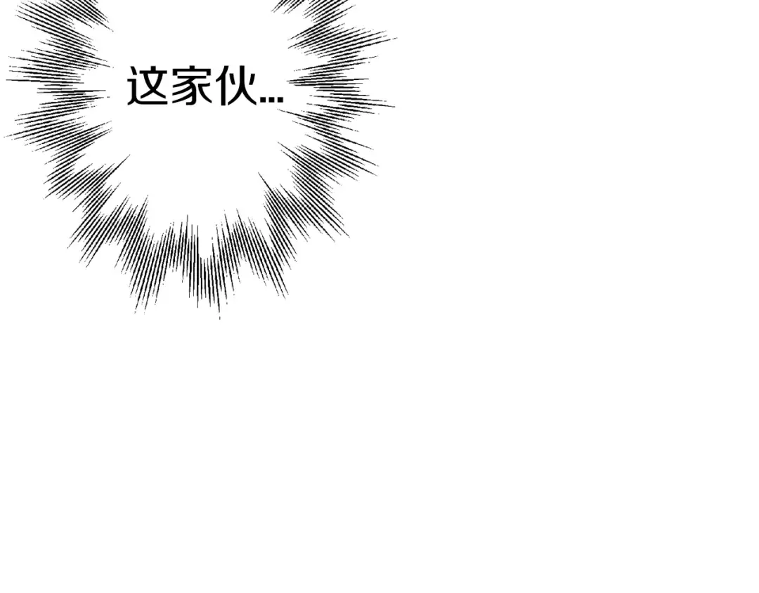 第133话 危险的敌人 第5页