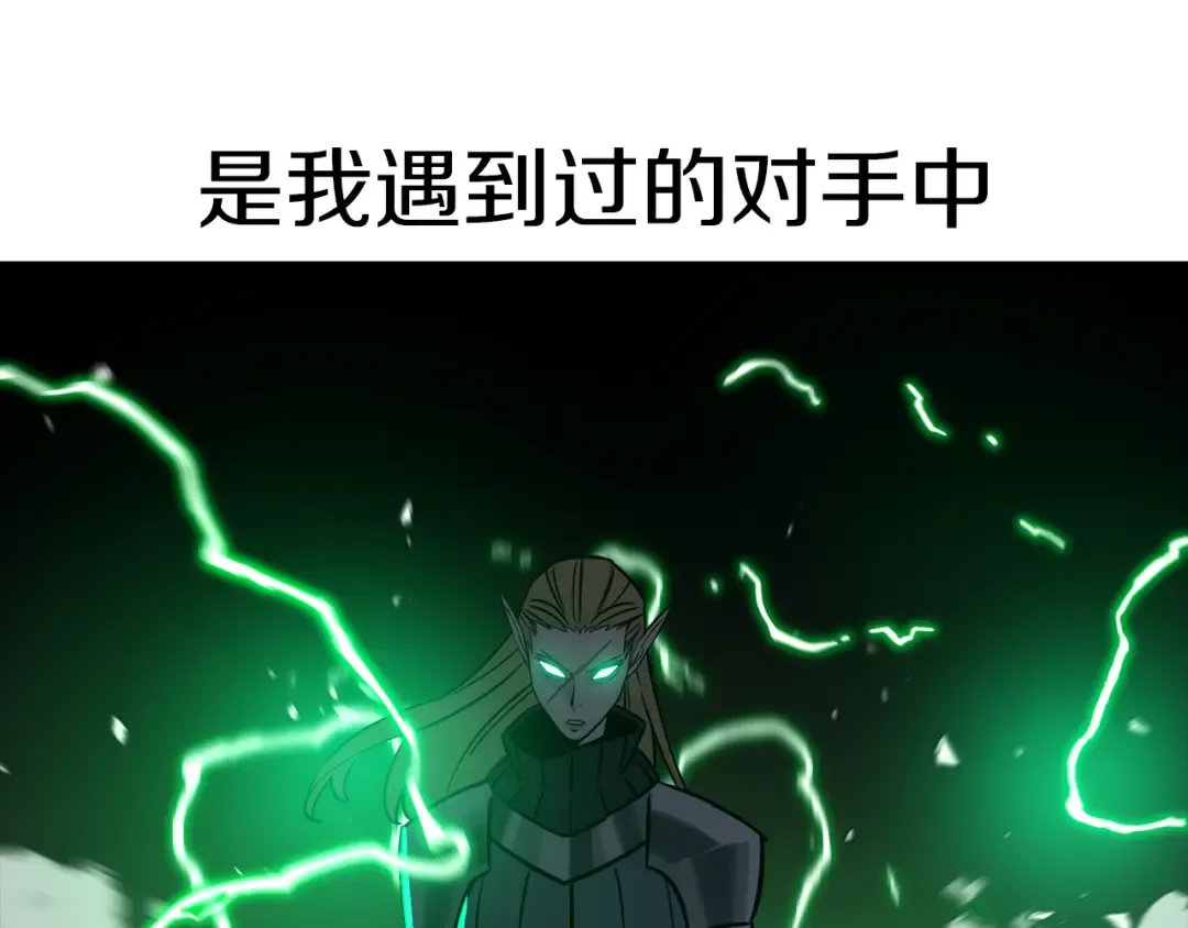 第133话 危险的敌人 第6页