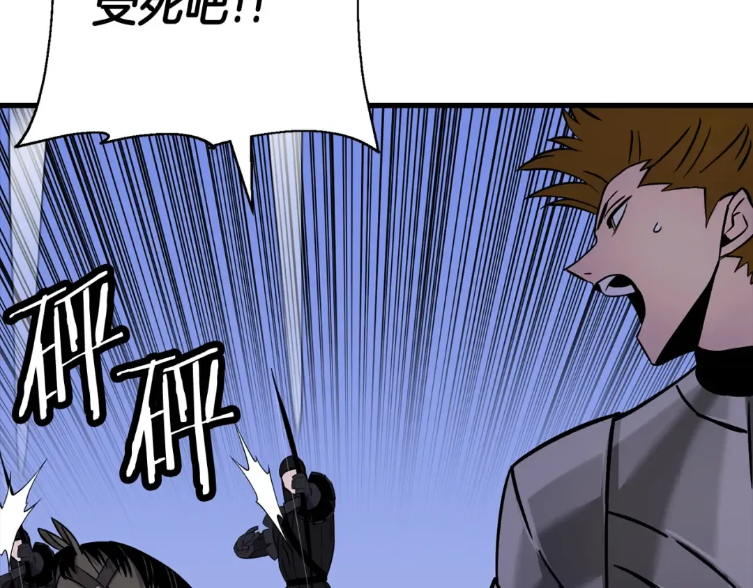 第133话 危险的敌人 第9页