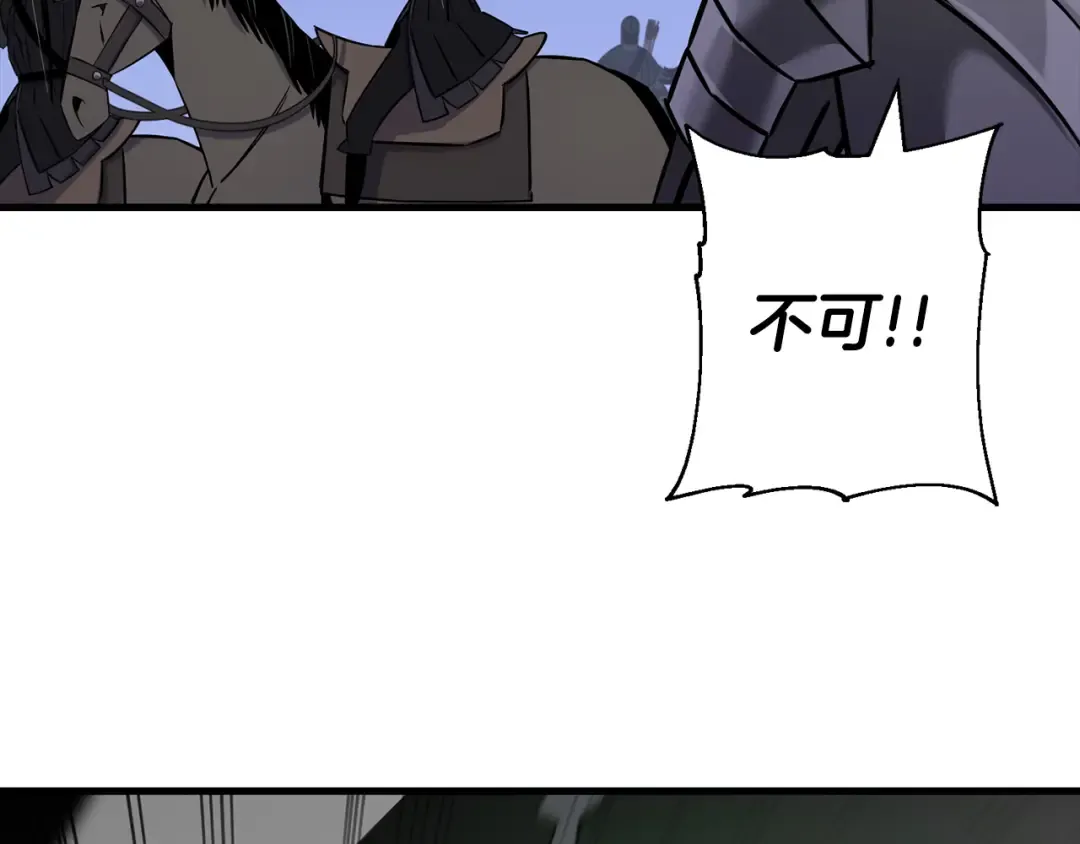 第133话 危险的敌人 第10页