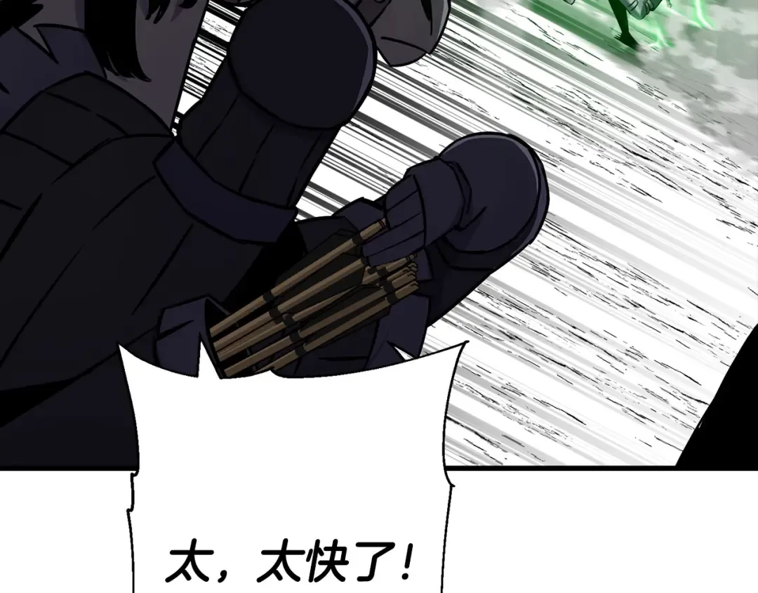 第133话 危险的敌人 第15页
