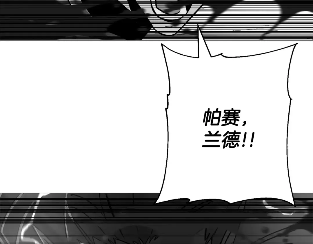 第133话 危险的敌人 第20页