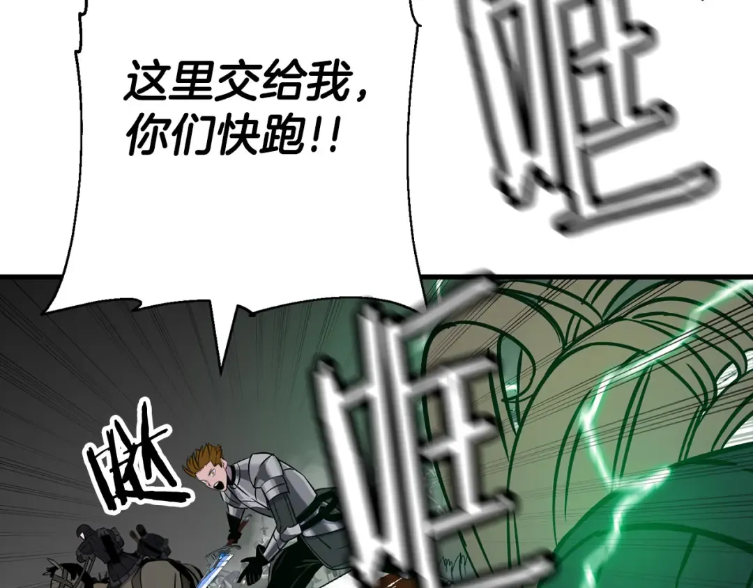 第133话 危险的敌人 第23页