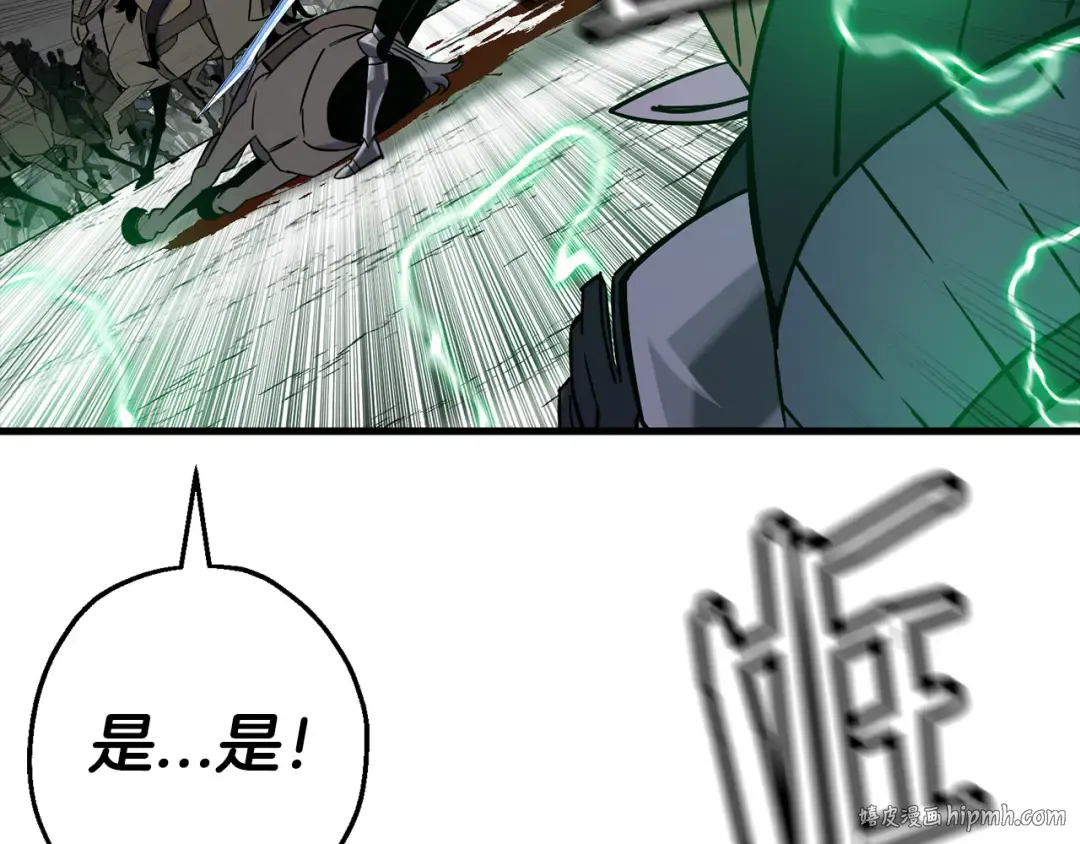 第133话 危险的敌人 第24页