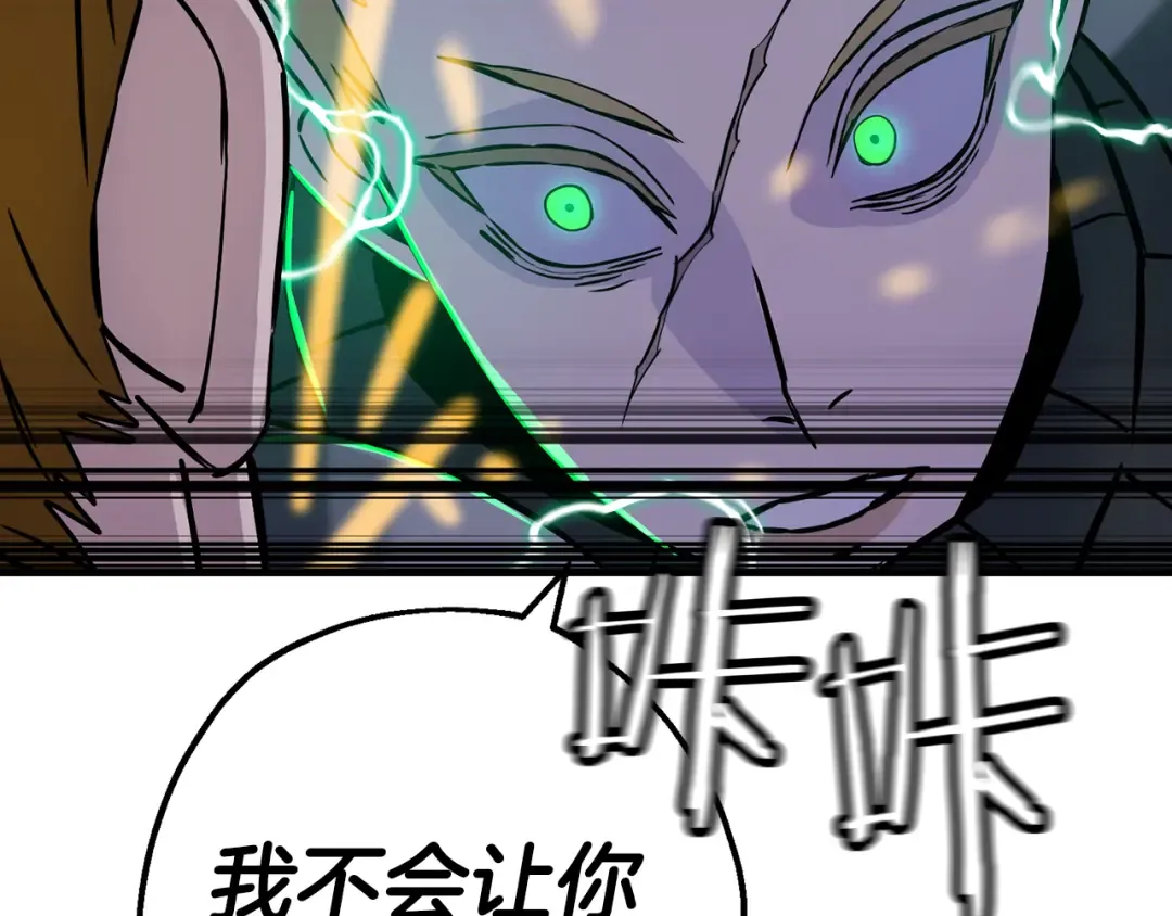 第133话 危险的敌人 第30页
