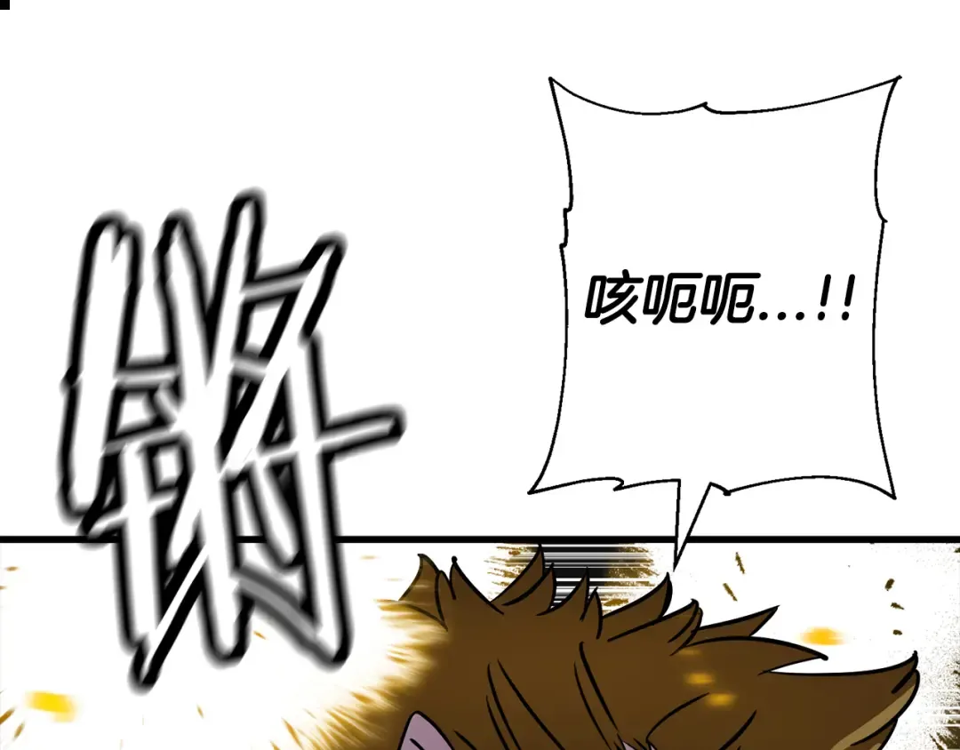 第133话 危险的敌人 第42页