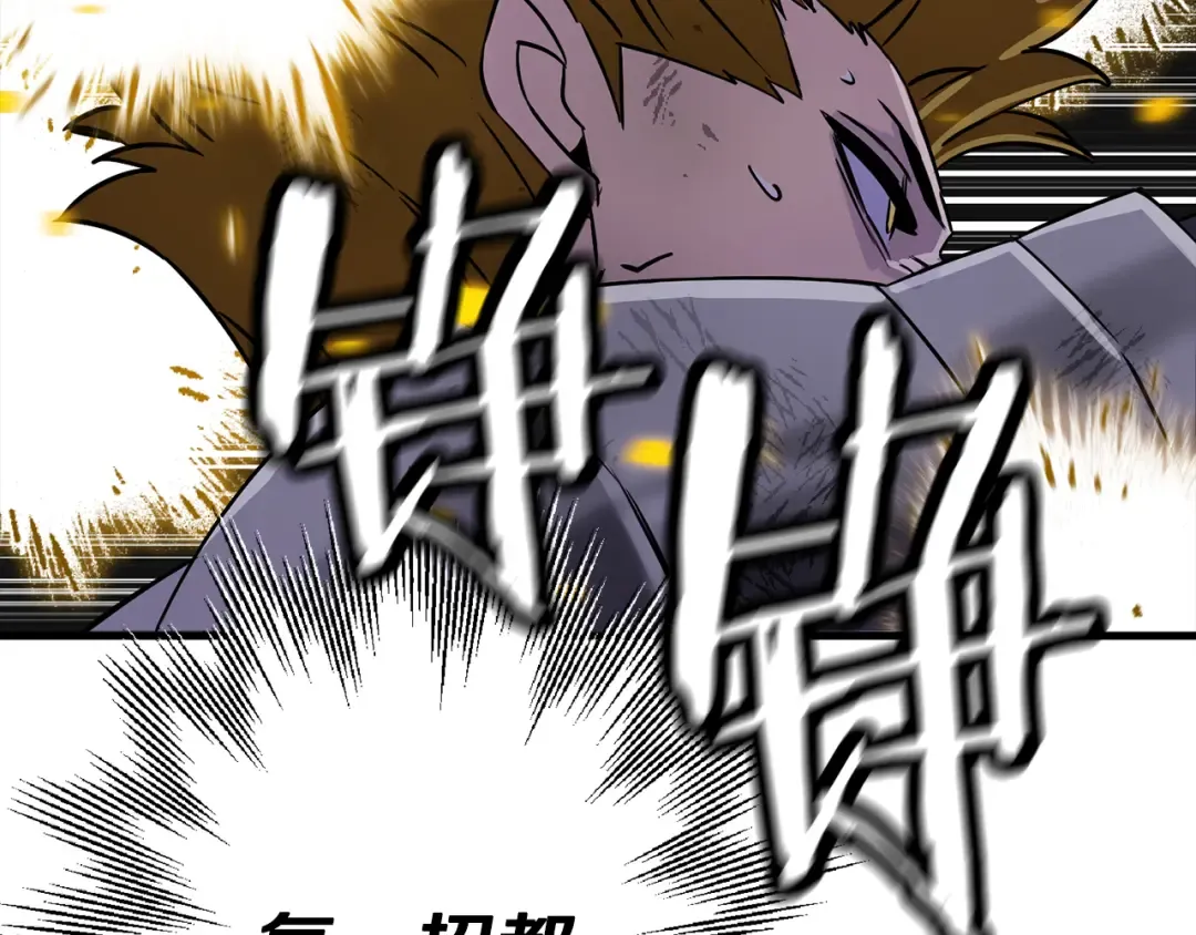 第133话 危险的敌人 第43页
