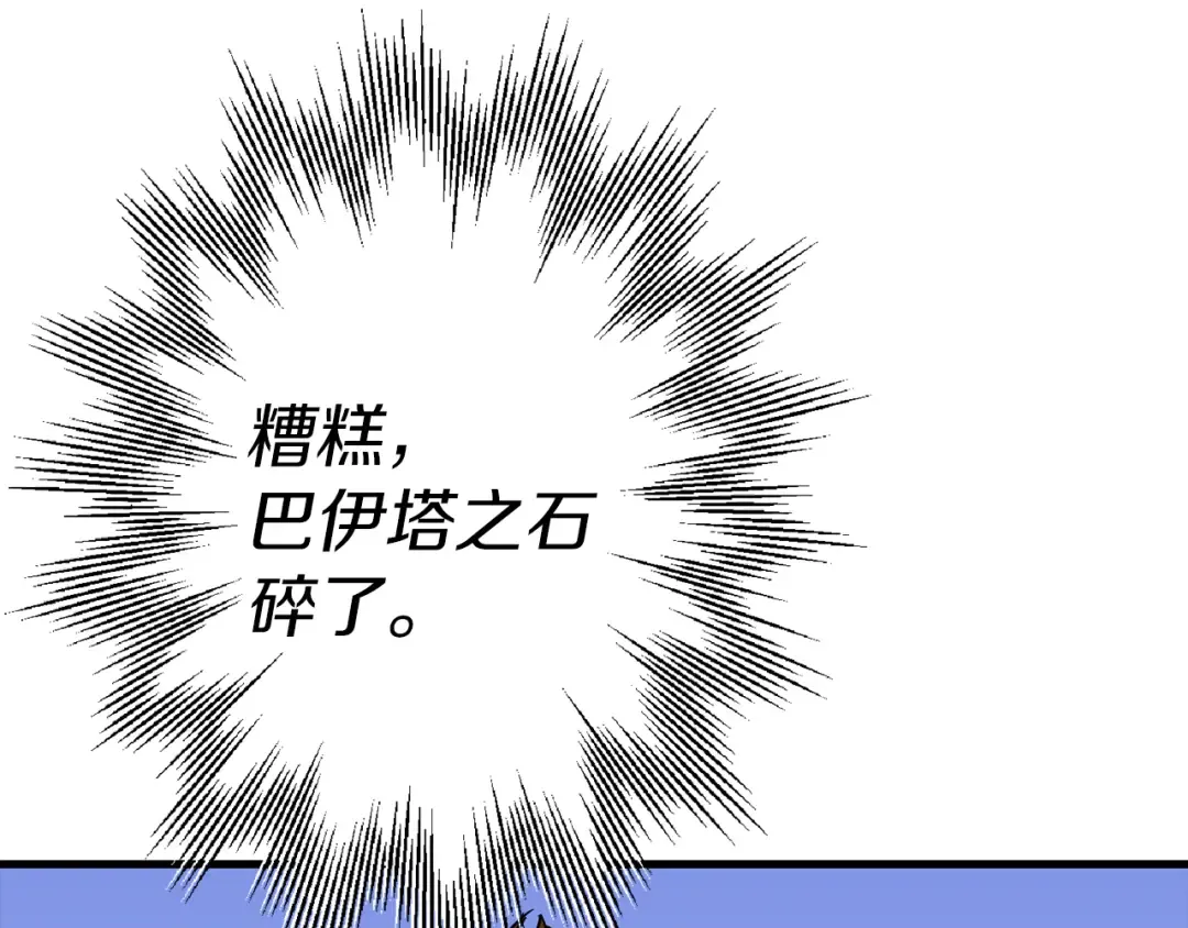 第133话 危险的敌人 第51页