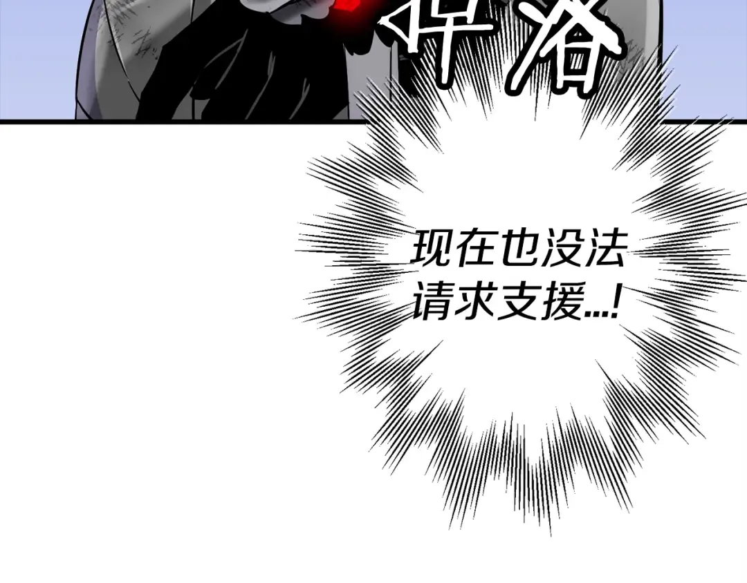 第133话 危险的敌人 第53页