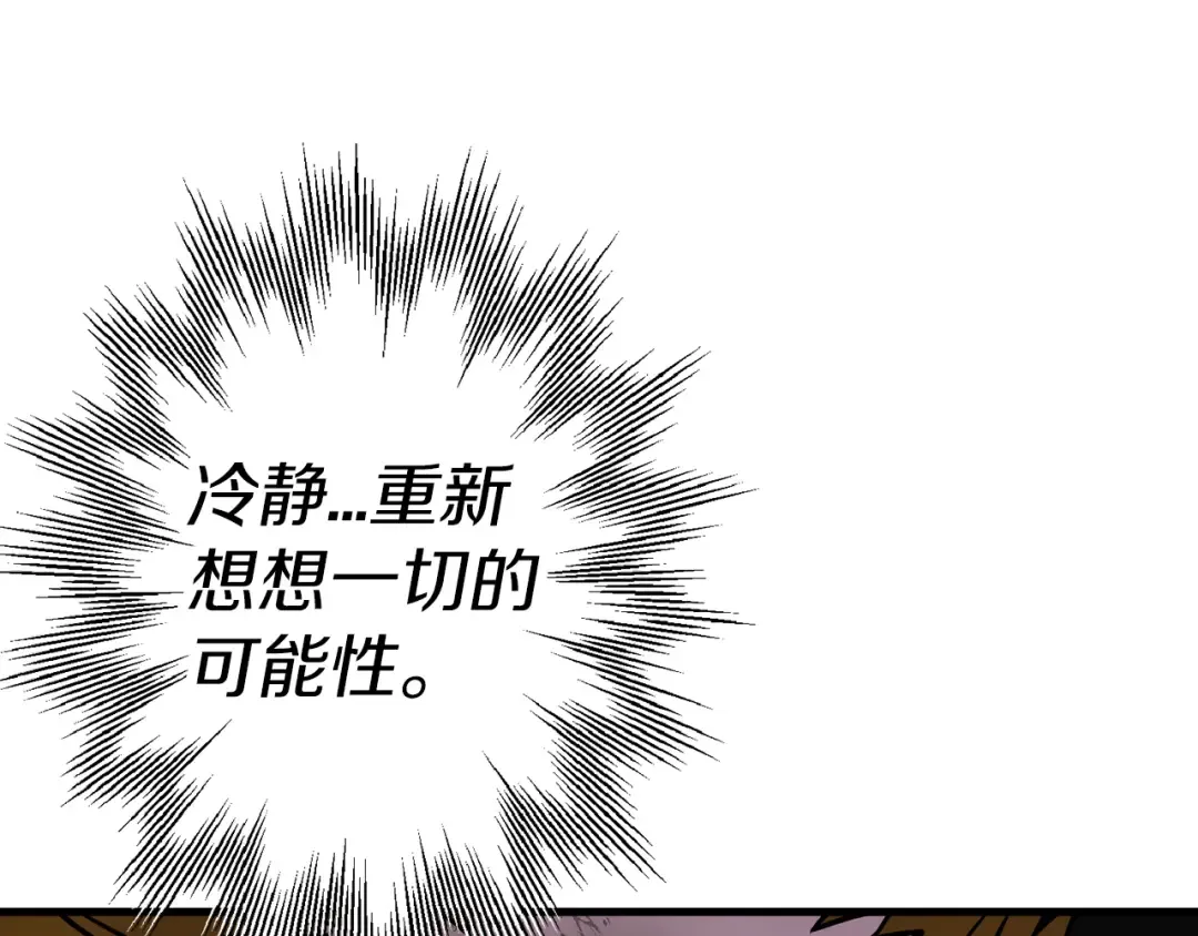 第133话 危险的敌人 第55页
