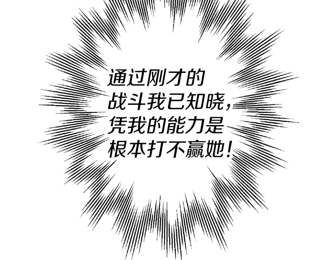 第133话 危险的敌人 第57页
