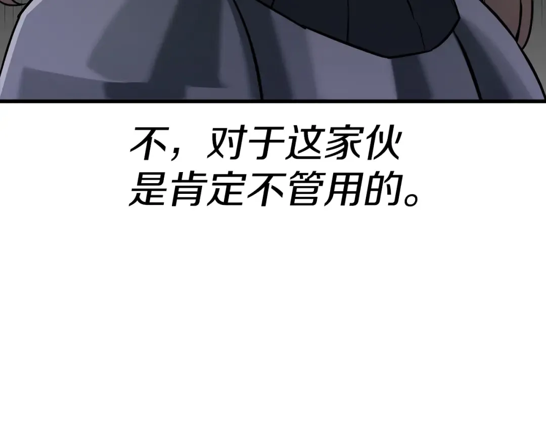 第133话 危险的敌人 第60页