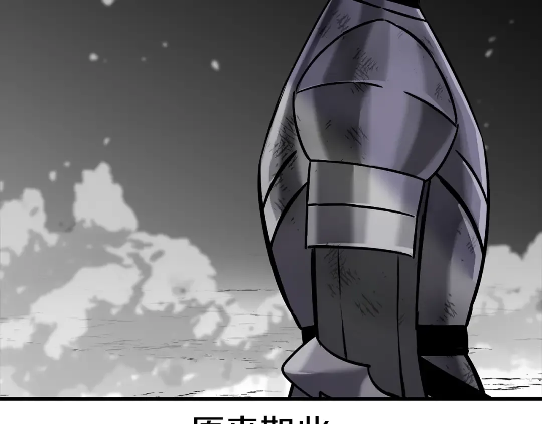 第133话 危险的敌人 第62页