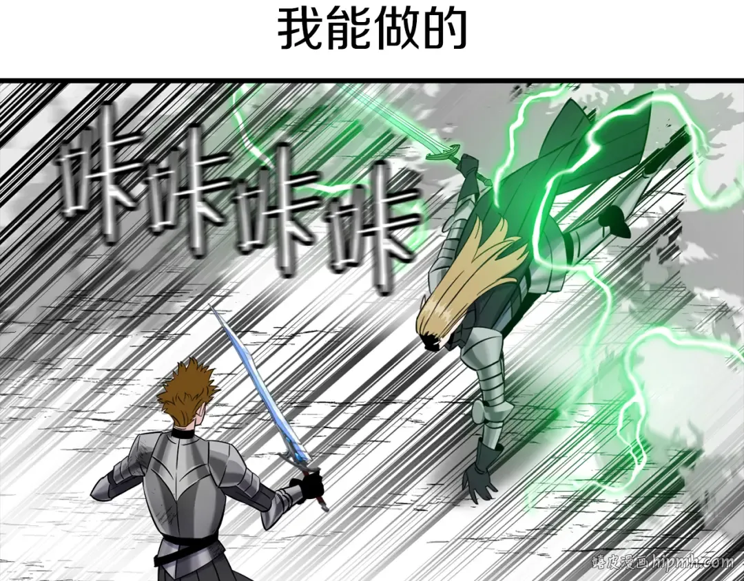 第133话 危险的敌人 第64页