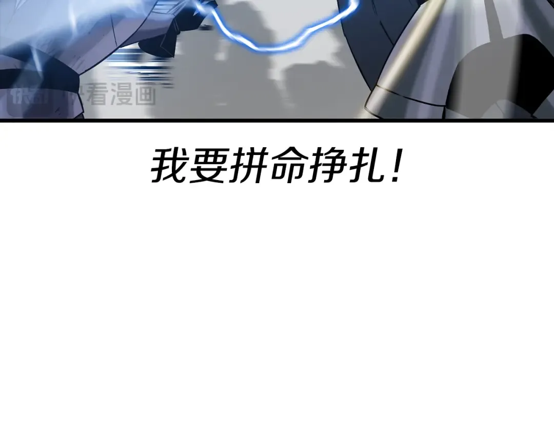第133话 危险的敌人 第74页